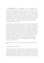 사회복지정치학 2022] 1강에서 7강까지 강의를 들은 후, 인상깊은 사건 혹은 장면을 두 개 선택하여 아래의 내용에 답하시오. 사회권의 관점에서, 2022년 8월 폭우 상황에서 일어난 반지하주택 일가족 사망사건에 대해 비판하고, 사회복지정치의 관점에서 대안을 제시하시오.-5