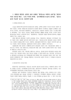 환경법4공통) 헌법상 환경권규정의효과 중에서 환경소송측면효과 환경이익우위성 확보소의이익의확대 중지예방청구소송의용이함집단소송의가능화설명하시오0k-2