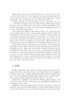 환경법4공통) 헌법상 환경권규정의효과 중에서 환경소송측면효과 환경이익우위성 확보소의이익의확대 중지예방청구소송의용이함집단소송의가능화설명하시오0k-6