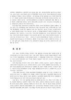 환경법4공통) 헌법상 환경권규정의효과 중에서 환경소송측면효과 환경이익우위성 확보소의이익의확대 중지예방청구소송의용이함집단소송의가능화설명하시오0k-8
