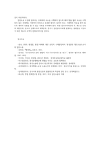 환경법4공통) 헌법상 환경권규정의효과 중에서 환경소송측면효과 환경이익우위성 확보소의이익의확대 중지예방청구소송의용이함집단소송의가능화설명하시오0k-9