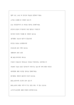 DHL코리아 면접기출질문  + 면접대비자료-4