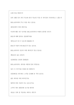 DHL코리아 면접기출질문  + 면접대비자료-5
