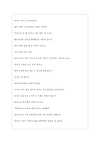DHL코리아 면접기출질문  + 면접대비자료-6