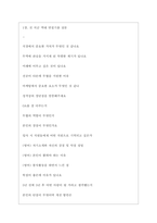 한국무역협회(사) 면접기출질문  + 면접대비자료-3