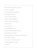 한국무역협회(사) 면접기출질문  + 면접대비자료-4