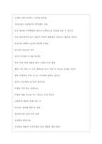 한국무역협회(사) 면접기출질문  + 면접대비자료-5