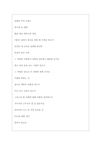 한국무역협회(사) 면접기출질문  + 면접대비자료-6