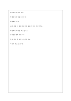 한국무역협회(사) 면접기출질문  + 면접대비자료-7
