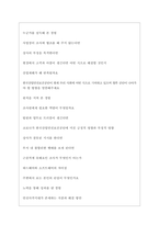 한국산업안전보건공단 면접기출질문  + 면접대비자료-4