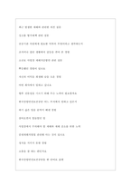한국산업안전보건공단 면접기출질문  + 면접대비자료-6