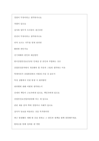 한국산업안전보건공단 면접기출질문  + 면접대비자료-7
