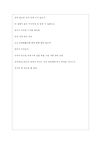 전북테크노파크 면접기출질문  + 면접대비자료-5