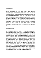 제주항공 기업전략 사례와 SWOT분석-7