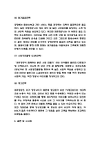 제주항공 기업전략 사례와 SWOT분석-8