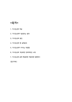 지구온난화 실태지구온난화 실태와 원인분석 및 지구온난화 해결위한 바람직한 방향제시와 원인분석 및 지구온난화 해결위한 바람직한 방향제시-2