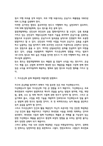 지구온난화 실태지구온난화 실태와 원인분석 및 지구온난화 해결위한 바람직한 방향제시와 원인분석 및 지구온난화 해결위한 바람직한 방향제시-6