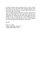 지구온난화 실태지구온난화 실태와 원인분석 및 지구온난화 해결위한 바람직한 방향제시와 원인분석 및 지구온난화 해결위한 바람직한 방향제시-7
