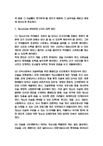 청소년자살 심각성과 우리나라 청소년자살 실태연구 및 청소년자살 예방위한 4가지 대책 제언과 느낀점-5