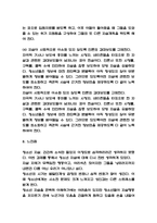 청소년자살 심각성과 우리나라 청소년자살 실태연구 및 청소년자살 예방위한 4가지 대책 제언과 느낀점-6