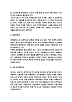 코카콜라 기업전략 사례분석과 코카콜라 미래전략 3가지 방안제시-6