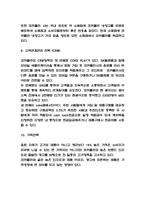 코카콜라 기업전략 사례분석과 코카콜라 미래전략 3가지 방안제시-7