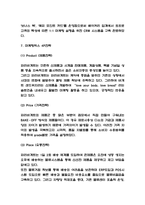 파리바게트 마케팅전략과 파리바게트 위한 미래전략 제언-6