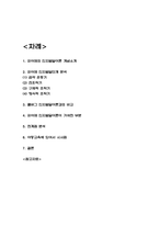 피아제 인지발달이론 이론연구 및 기여한 부분과 한계점 분석-2