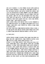 피아제 인지발달이론 이론연구 및 기여한 부분과 한계점 분석-4
