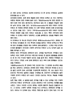피아제 인지발달이론 이론연구 및 기여한 부분과 한계점 분석-5