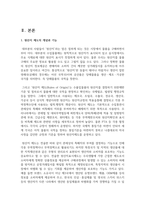 (무역법규 4학년) 대외무역법에서 원산지 제도에 대해 자세히 설명하시오-3