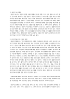 (무역법규 4학년) 대외무역법에서 원산지 제도에 대해 자세히 설명하시오-5
