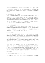 (무역법규 4학년) 대외무역법에서 원산지 제도에 대해 자세히 설명하시오-6