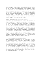 (무역법규 4학년) 대외무역법에서 원산지 제도에 대해 자세히 설명하시오-7