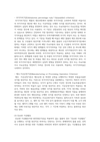 (무역법규 4학년) 대외무역법에서 원산지 제도에 대해 자세히 설명하시오-8