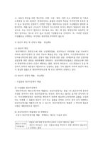 (무역법규 4학년) 대외무역법에서 원산지 제도에 대해 자세히 설명하시오-9