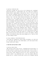 (무역법규 4학년) 대외무역법에서 원산지 제도에 대해 자세히 설명하시오-11