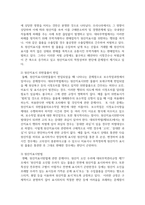(무역법규 4학년) 대외무역법에서 원산지 제도에 대해 자세히 설명하시오-12