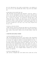(무역법규 4학년) 대외무역법에서 원산지 제도에 대해 자세히 설명하시오-13