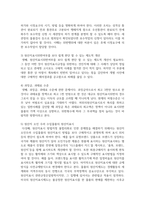 (무역법규 4학년) 대외무역법에서 원산지 제도에 대해 자세히 설명하시오-14
