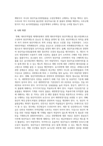 (무역법규 4학년) 대외무역법에서 원산지 제도에 대해 자세히 설명하시오-15