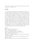 (무역법규 4학년) 대외무역법에서 원산지 제도에 대해 자세히 설명하시오-16
