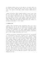 (무역법규 4학년) 대외무역법에서 원산지 제도에 대해 자세히 설명하시오-19