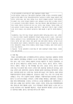 (커뮤니케이션과인간 1학년) 1 (15점) 2021 2022년 한국사회의 대표적 갈등사례 한 가지를 찾아서-3