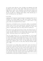 (커뮤니케이션과인간 1학년) 1 (15점) 2021 2022년 한국사회의 대표적 갈등사례 한 가지를 찾아서-6