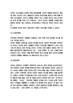LUSH 러쉬 기업경영과 마케팅전략 분석 및 SWOT분석-4