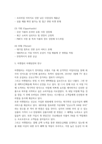마켓컬리 성공요인과 SWOT분석, 마켓컬리 마케팅전략 연구와 향후전략방향 제시-4