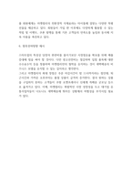 마켓컬리 성공요인과 SWOT분석, 마켓컬리 마케팅전략 연구와 향후전략방향 제시-5
