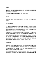 CJ ENM 기업 경영전략과 SWOT분석 및 미래전망-5