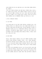 비비고 bibigo SWOT분석과 마케팅전략 사례연구-4
